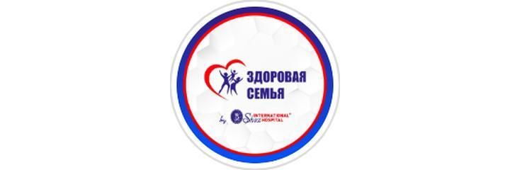 Медицинский центр «Здоровая семья», Ташкент - фото