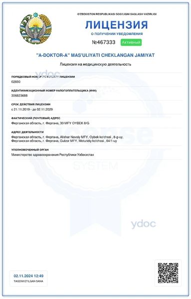 Лицензия Лицензия