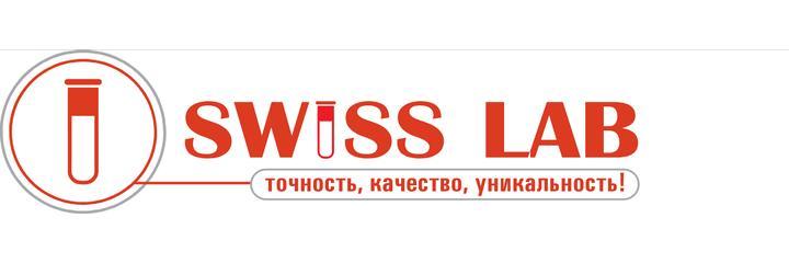 Лаборатория «Swiss Lab», Гулистан Лаборатория «Swiss Lab», Гулистан - фото