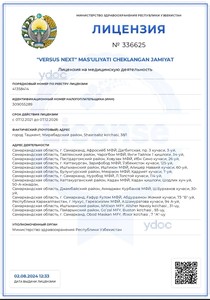 Лицензия