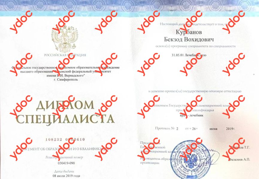 Документы и фотографии - Курбанов Б. В.