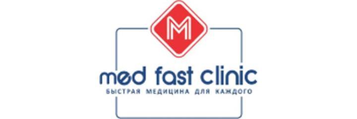 Клиника «Med Fast Clinic», Самарканд - фото