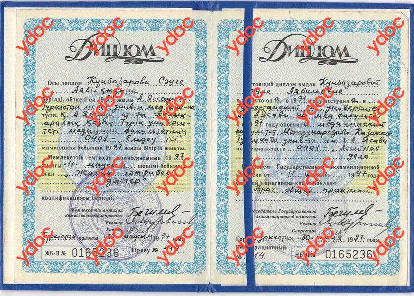 Документы и фотографии - Кунбазарова С. А.