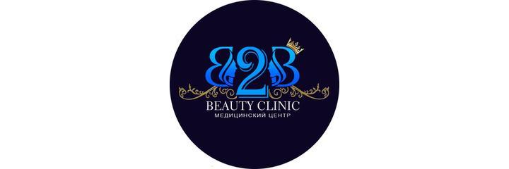 Медицинский центр «Beauty clinic» (Бьюти клиник), Ташкент - фото