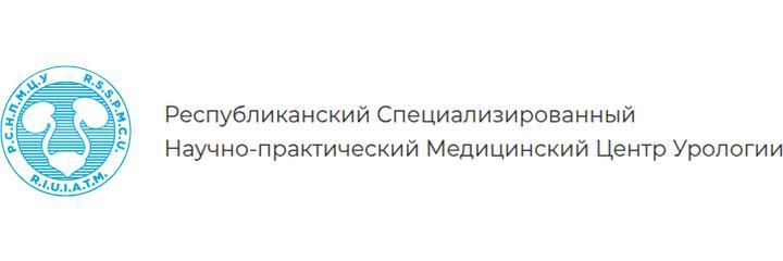 Respublika Urologiya Markazi (Республиканский урологический центр), Ташкент - фото
