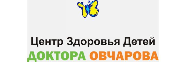 Детская клиника «Доктор Овчаров», Ташкент - фото